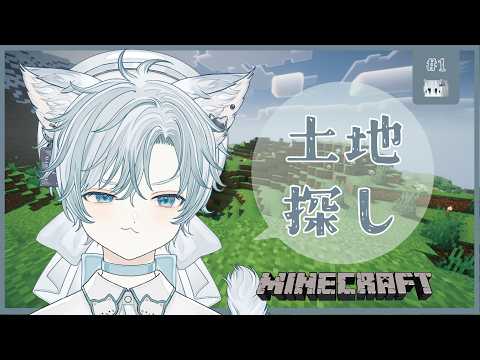 【 Minecraft 】朝活マイクラ！新大陸上陸【#vtuber / 猫汰ゆた】