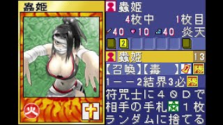 Tokyo Majin Gakuen: Fuju Houroku 東京魔人学園符咒封録 (GBA