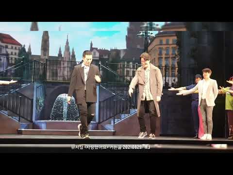 뮤지컬 사랑했어요 커튼콜  가수 세븐 하트 팬서비스  추가 Musical I loved you curtain-call.