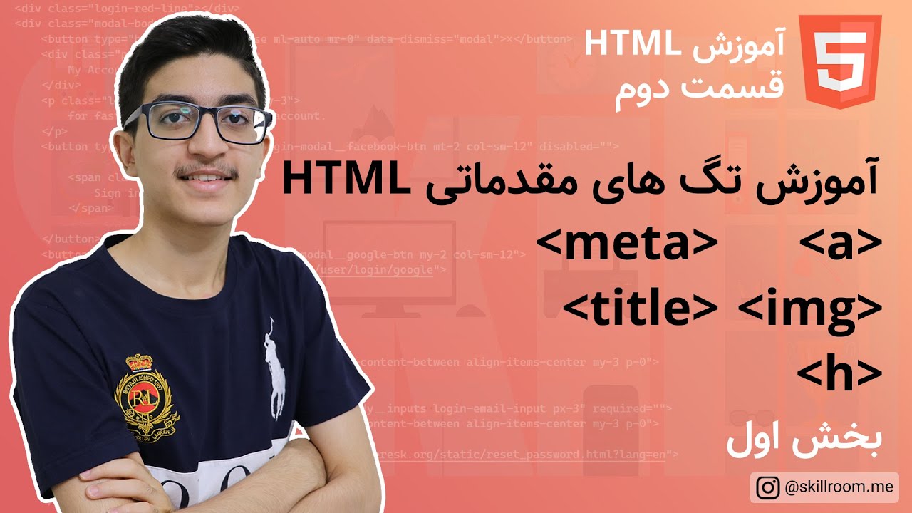 آموزش html : تگ های مهم و کاربردی در html - YouTube