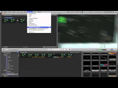 Видео 5. iMovie: Экспорт видео