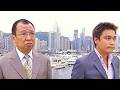 流金歲月｜一個做差佬嘅細佬 一個撈偏門嘅老豆｜羅嘉良｜TVBUSA｜TVB｜經典劇集 ｜溫兆倫｜宣萱｜林峯｜葉璇｜向海嵐｜胡杏兒｜楊怡｜許紹雄｜