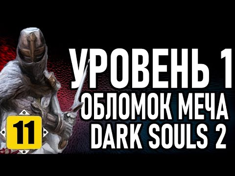 Video: Dark Souls 2 - Navodila Za Uporabo, Vodniki In Taktike, Lokacije Za Kres, Strategije