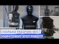 РОБОТ-ГУМАНОИД БЕРЁТ ПОД КОНТРОЛЬ НАСТОЯЩИЙ ЗАВОД — ЭТО ТОЛЬКО НАЧАЛО