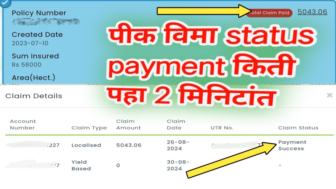 || pik vima payment status || pik vima status || pik vima || - YouTube