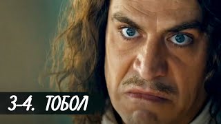 ТОБОЛ 3-4 серия сериала (2020). Первый канал. Анонс