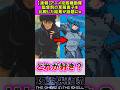 アニメ攻殻機動隊の監督別草薙素子 #攻殻機動隊 #反応集