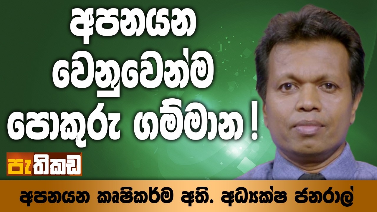 පුවක්, බුලත් ආදිය අපනයනය වැඩිකරමු!