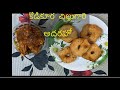 #కోడికూర  చిల్లుగారి అదరహో
