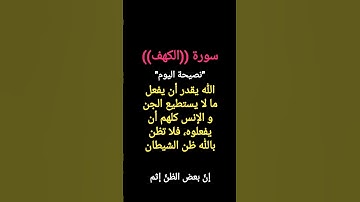 #القدر 📙🕘🌙 #سورة_الكهف #قرآن #فلسطين #السعودية #مصر #المغرب #العراق يصاحبه ترخيصCreative Commons