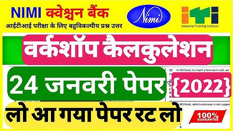 ITI Workshop Calculation and Science Paper 2021 #iti WCS Exam Paper 2nd year, WCS 2nd Year Exam 2021