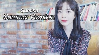 「 Summer Vacation / sumika 」│Covered by 김달림과하마발