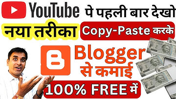 How to create a blog and earn money | Blogging Full Guide 2025 🔥 | Step by Step in Hindi