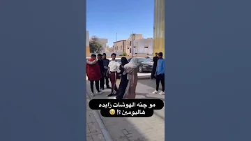 شكله الاخ متعلم احط رجلي بحلقك جديد وجاي يطبقها هينا ارفع علومك ياولد 