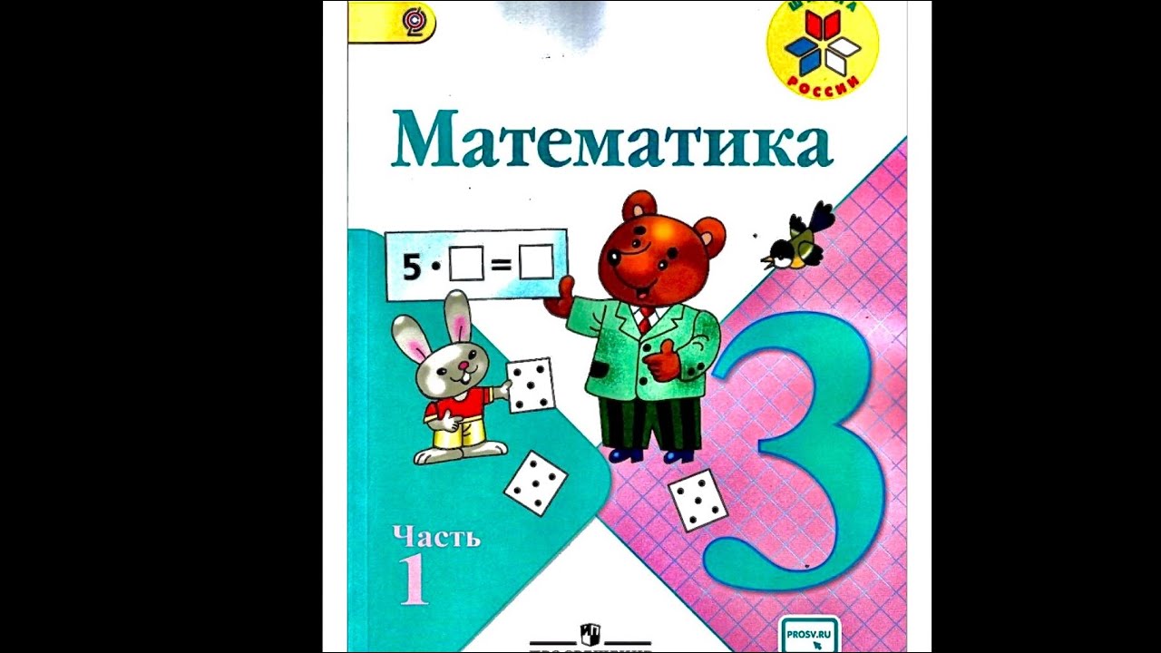 Математика книга страница 41