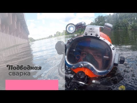 Подводная сварка: как работают водолазы в Москве