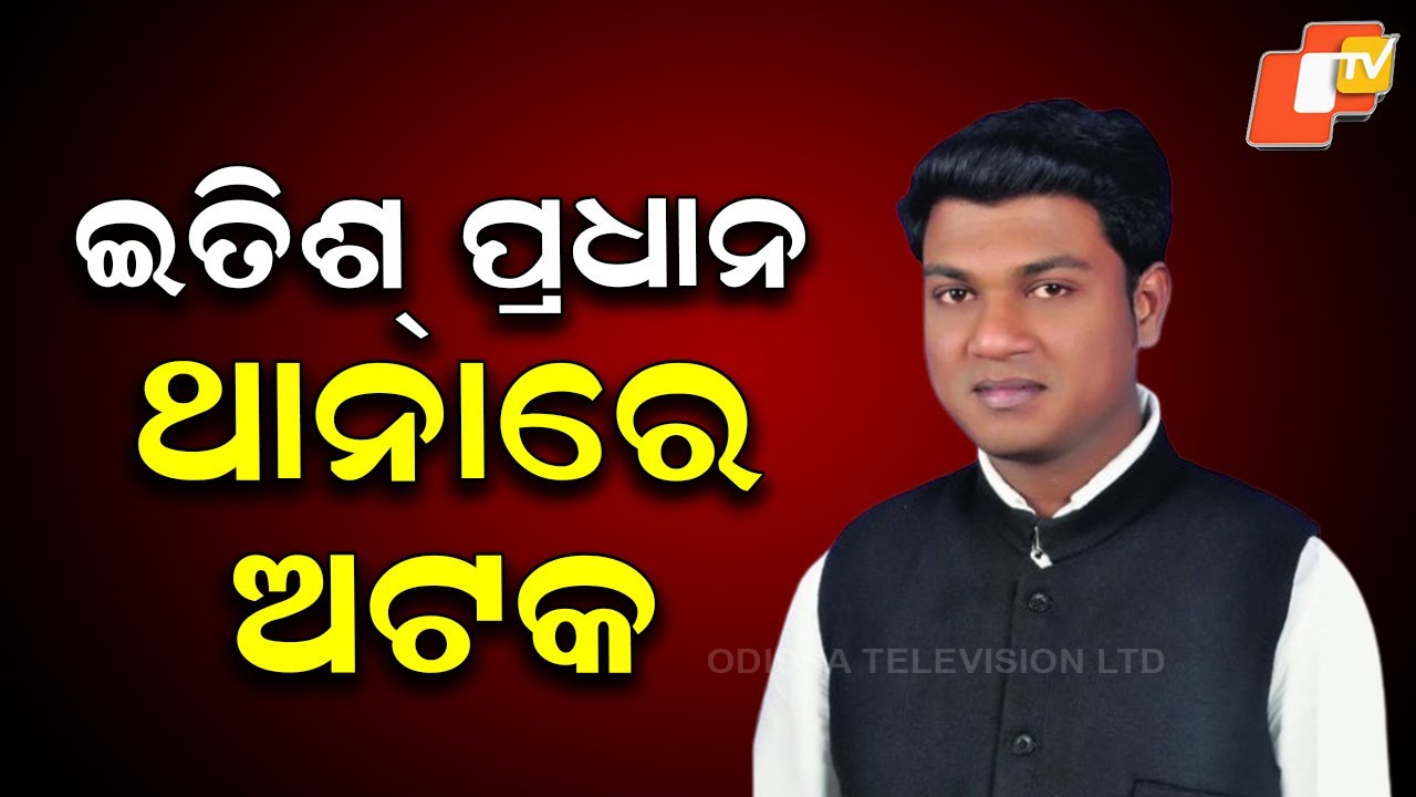 Youth Leader Itish Pradhan Detained at Laxmisagar Police Station