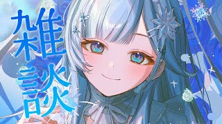 【雑談】今夜も1時間だけ、お時間ください【雪城眞尋/にじさんじ】