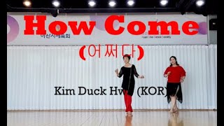 How Come (어쩌다) Linedance demo Beginner @ARADONG linedance