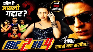 One 2 Ka 4: Who is the real traitor in the film | Star Cast Story Shah Rukh Khan | Juhi Chawla