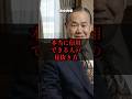 【経営の心理】なぜ一流の経営者は、「結果」ではなく「プロセス」を褒めるのか？ #ライフハック #shorts #マネジメント #リーダーシップ #経営者 #田中角栄 #名言 #マインドセット