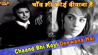 𝐂𝐡𝐚𝐚𝐧𝐝 𝐁𝐡𝐢 𝐊𝐨𝐲𝐢 𝐃𝐞𝐞𝐰𝐚𝐧𝐚 𝐇𝐚𝐢 - Pyaas - 𝗩𝗶𝗱𝗲𝗼 𝗦𝗼𝗻𝗴 - Asha , Mahendra - Bina Rai , Shekhar , Sudhir