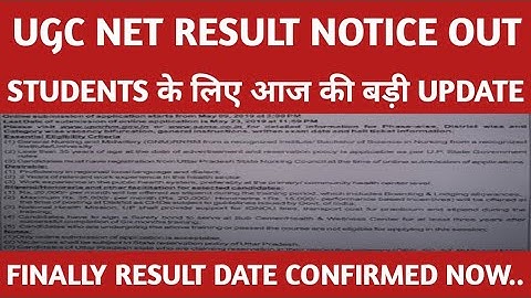 UGC NET Official Answer key 2021 | UGC NET Result Date Announced 2021 | UGC NET Result Latest Update