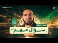 سؤال مهم المحاضرة الأولى النحو المراجعة النهائية أولى ثانوي مع أ محمد صلاح