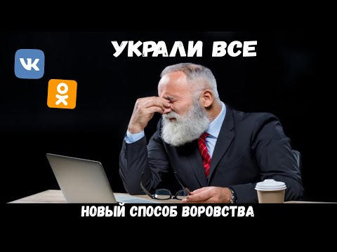 Video: Odnoklassniki Vs Vkontakte: Uas Yog Qhov Zoo Dua?