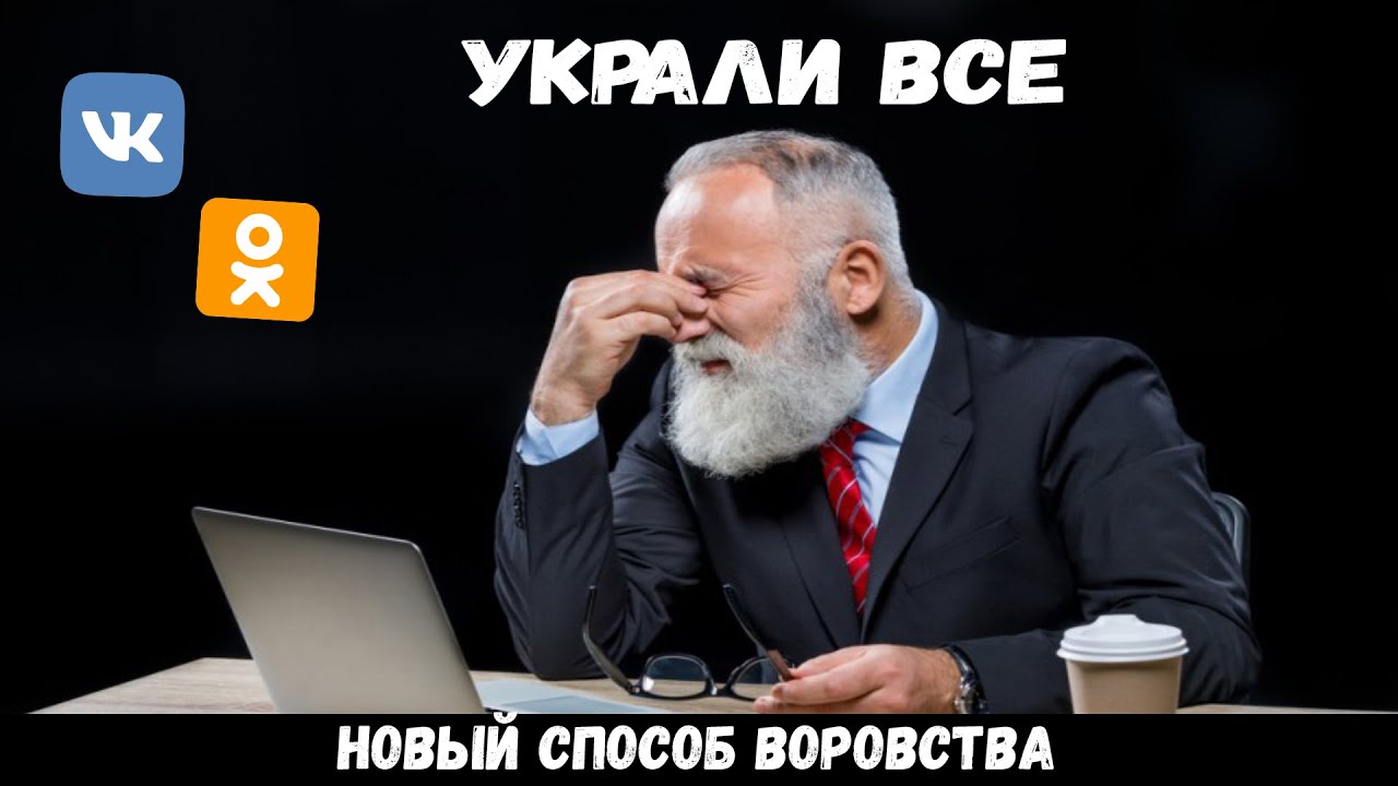 Одноклассник украл