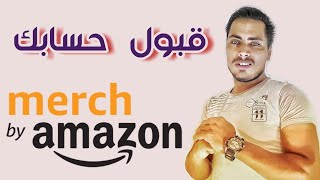 حل مشكلة عدم قبول حسابك في merch by amazon
