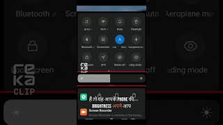 Mobile phone Light sensor 😮#shortvideo #inaya #love #shorts #magnetometer #shortvideo #lightsensor
