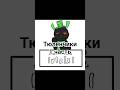 тюленчики 1 часть 1x4 озвучка Шедлетский Memes Animation билдер фнаф анимация Roblox тюленчики 1 часть 1x4 озвучка Шедлетский Memes Animation билдер фнаф анимация Roblox