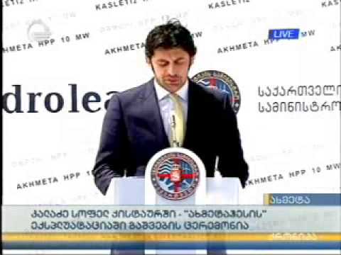 „ახმეტაჰესის\" მშენებლობა დასრულდა