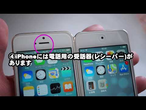 Simカードを抜いたiphoneは使える Ipod Touchとして使えるか