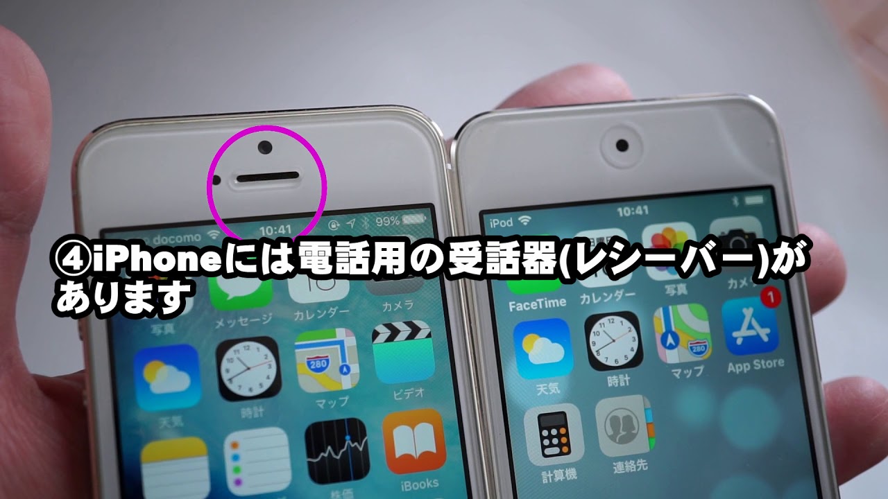 Simカードを抜いたiphoneは使える Ipod Touchとして使えるか