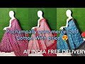 Ikkat pochampally cotton saree with blouse piece  best quality saree ikkat pochampallysarees