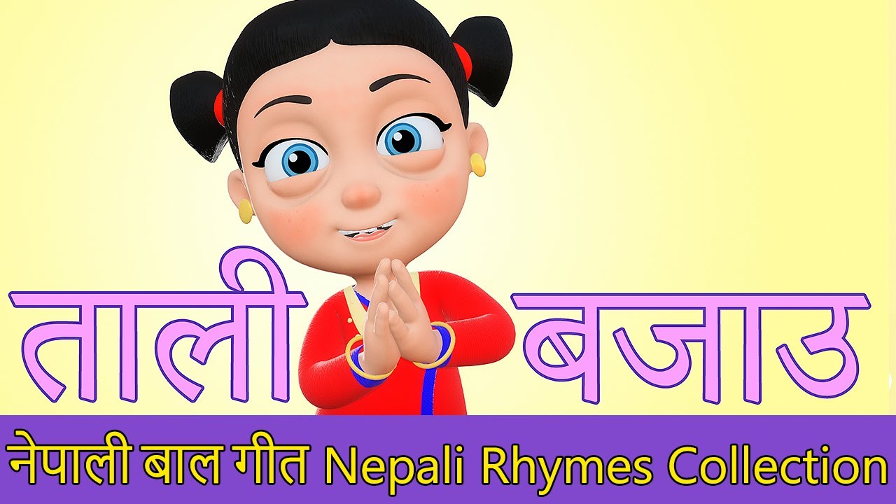 Tali Bajou  Nepali Rhymes Collection      