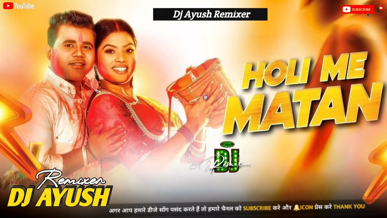 Holi Me Matan (DJ Remix) - Chandan Chanchal | Hard Bass Holi Dance Remix 2026 Dj Ayush Remixer | 