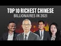 Top 10 Richest Chinese Billionaires in 2021