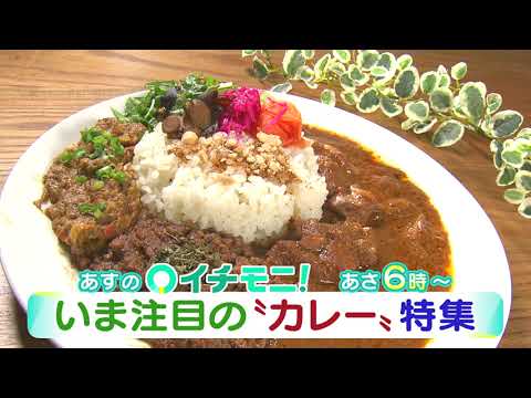 【HTB公式】1月21日(金)イチモニ！番宣