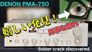 🔷久しぶりの不具合ポイントに笑みがこぼれた！　I couldn't help but smile when I found a bug after so long ! 　DENON PMA-750