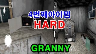 사운드독스 - 미친할머니 그레니 GRANNY  4번째아이템 하드모드 클리어하기!! screenshot 5