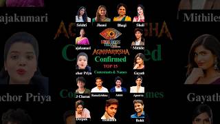 BiggBoss10 Agnipariksha Top 15 Contestants list 🔥🔥🔥 #trending #viralshorts #biggbosstelugu #ytshorts