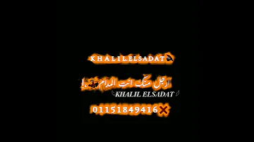 حالات واتس مودي امين انتو مش تمام 