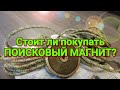 Обзор находок на ПОИСКОВЫЙ МАГНИТ