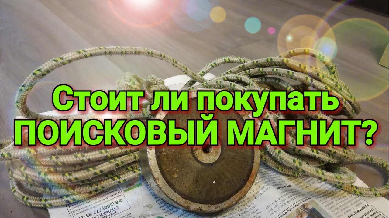 Обзор находок на ПОИСКОВЫЙ МАГНИТ