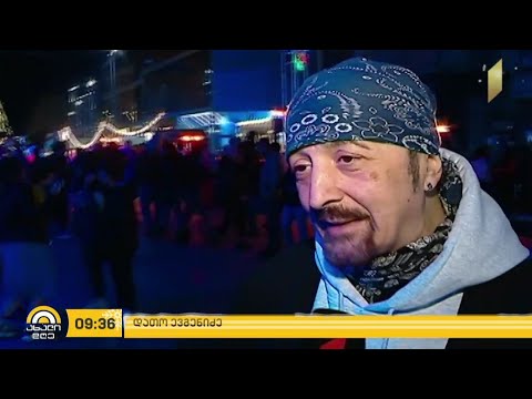 #ახალიდღე დათო ევგენიძის კონცერტი რესპუბლიკის მოედანზე