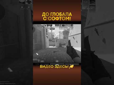 Видео: #ксго #csgo #кс2 #cs2 #shorts