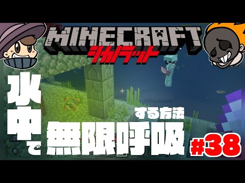 マイクラ統合版 水中で無限呼吸する方法 海底神殿でコンジットを作りました シカラトクラ 38 シカノラット Youtube